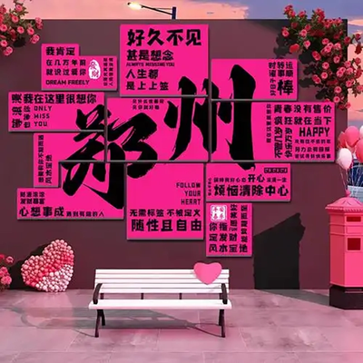 网红打卡墙014